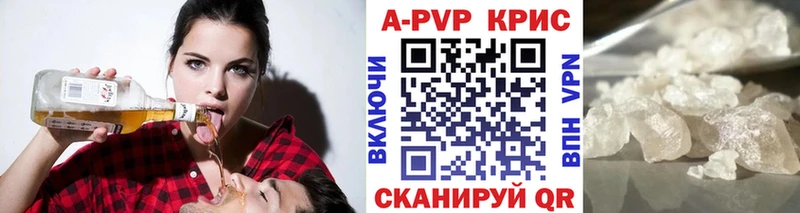 A PVP крисы CK  Кисловодск 