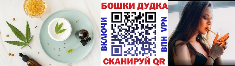 Печенье с ТГК конопля  Кисловодск 