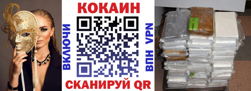 гидра   Кисловодск  КОКАИН Эквадор 