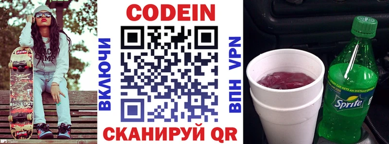 MEGA рабочий сайт  Кисловодск  Кодеиновый сироп Lean напиток Lean (лин) 