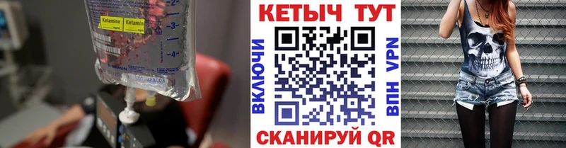 МЕГА   где продают   Кисловодск  КЕТАМИН VHQ 