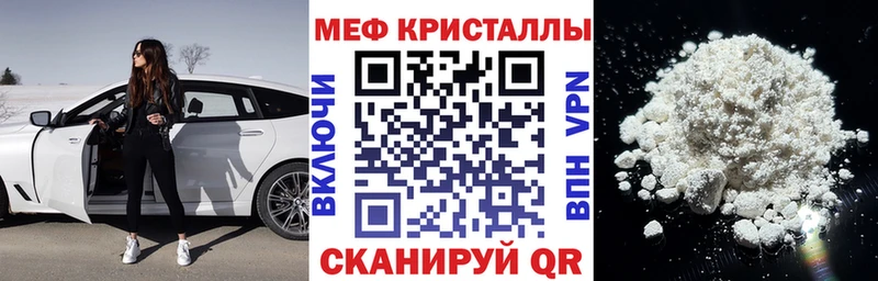 что такое Кисловодск Меф кристаллы