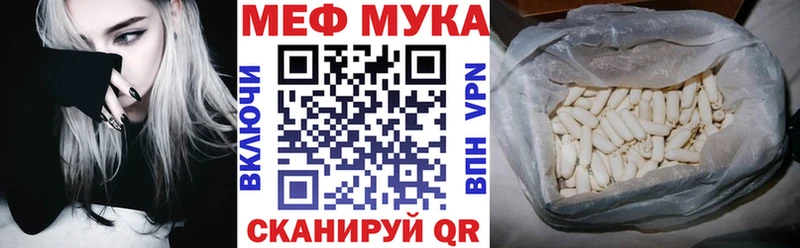 Меф мяу мяу мука Кисловодск