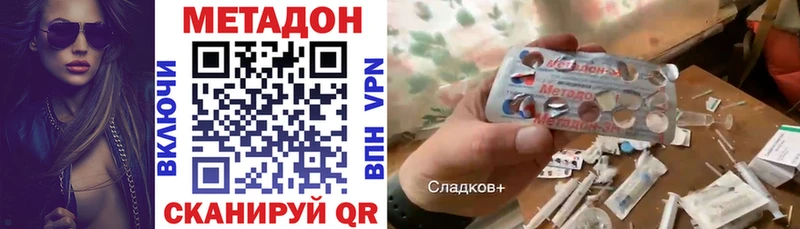 МЕТАДОН белоснежный  Кисловодск 